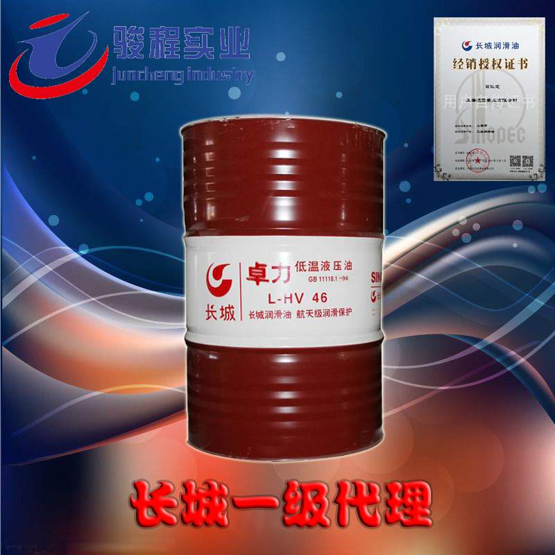 長城潤滑油