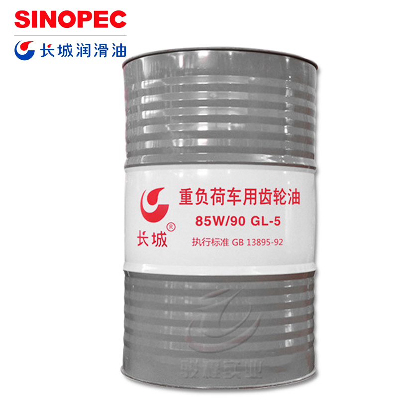 長(zhǎng)城重負(fù)荷車輛齒輪油85W-90 GL-5